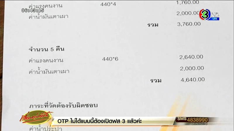 ค่างานศพ