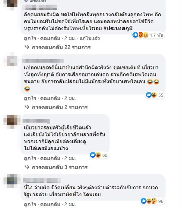 ภาพข่าว เสี่ยเบนซ์