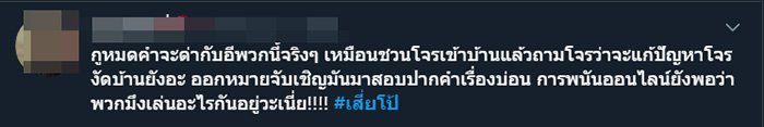 ภาพข่าว เสี่ยโป้