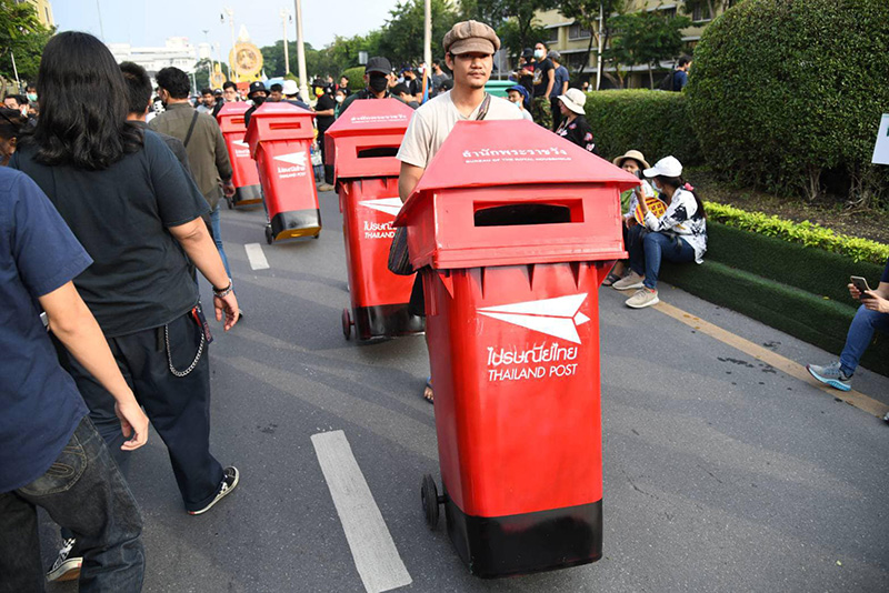 ตู้ไปรษณีย์