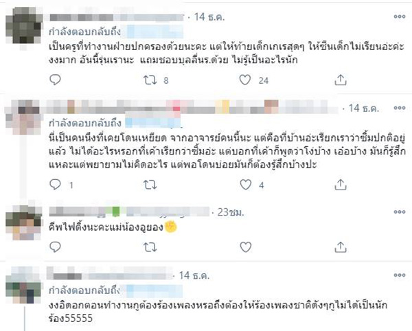 ครูโมโห นร. ร้องเพลงชาติไม่ดัง