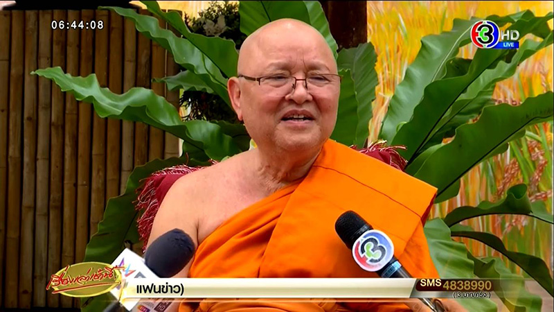 เจ้าอาวาส