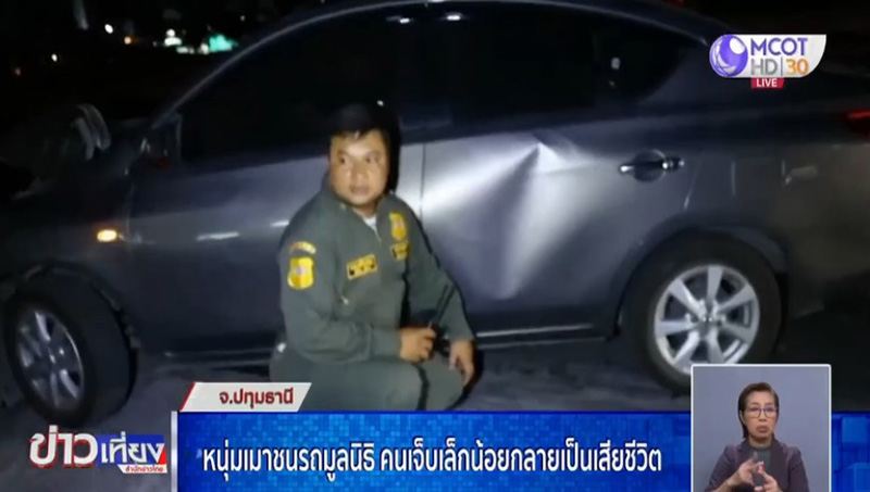 หนุ่มเมาแอ๋ ซิ่งชนรถฉุกเฉิน