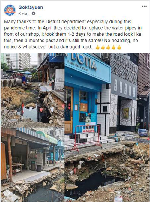 ถนนหน้าร้านทองหล่อ