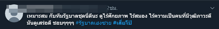 ภาพข่าว เสี่ยโป้