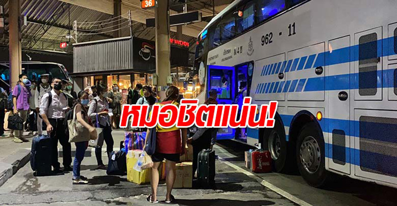 ภาพข่าว หมอชิตคึกคัก