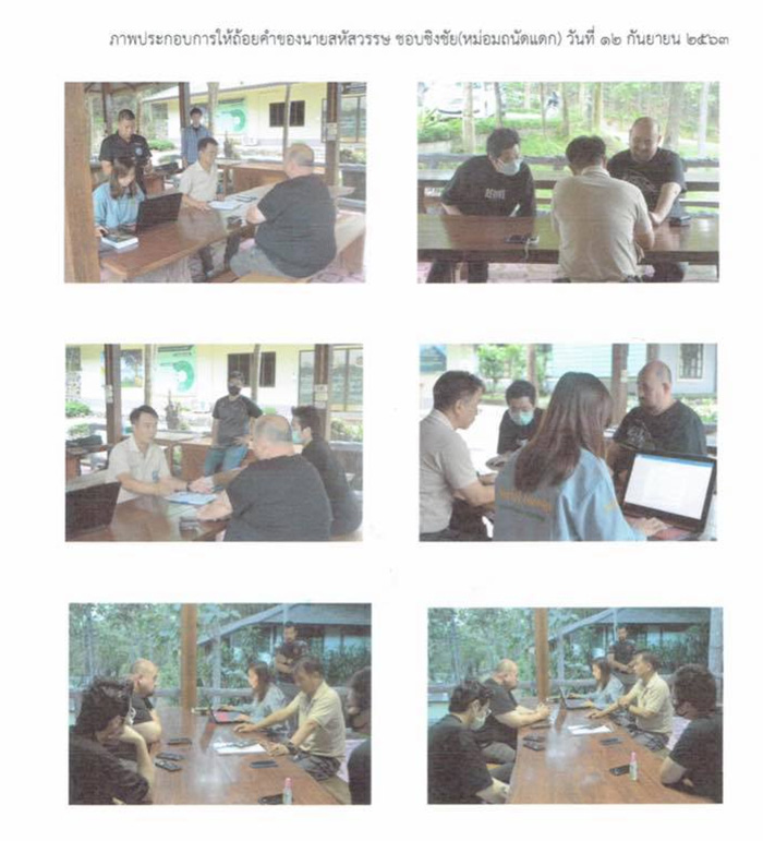 อุทยานจ่อเอาผิดหม่อมถนัดแดก