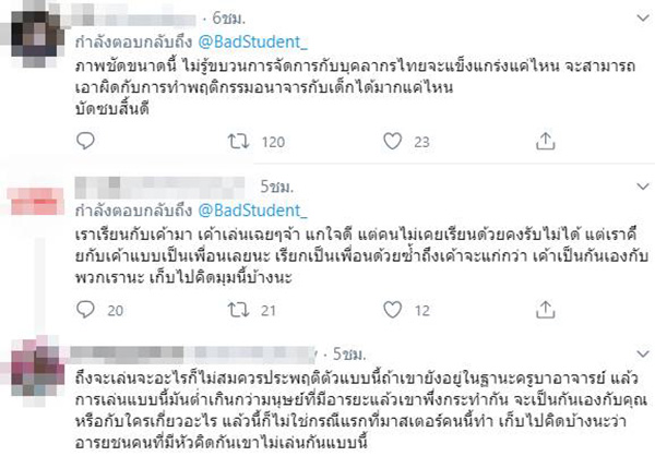 ภาพข่าว ครู รร. เอกชน