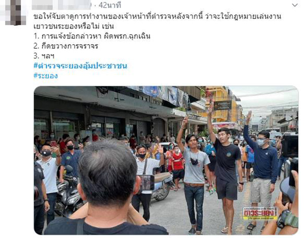 ภาพข่าว  ตํารวจระยองอุ้มประชาชน