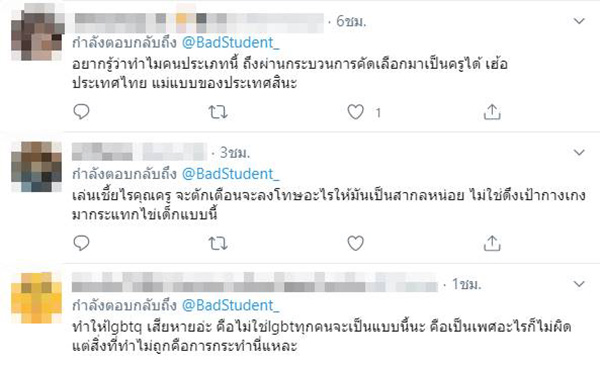 ภาพข่าว ครู รร. เอกชน