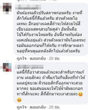 รอยสักพญานาค