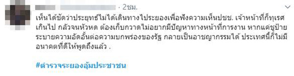 ภาพข่าว  ตํารวจระยองอุ้มประชาชน