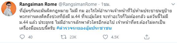 ภาพข่าว  ตํารวจระยองอุ้มประชาชน