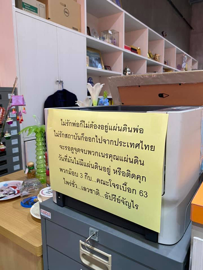 จนท.กองกิจฯ ม.ดัง ติดป้ายไล่