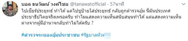 ภาพข่าว  ตํารวจระยองอุ้มประชาชน