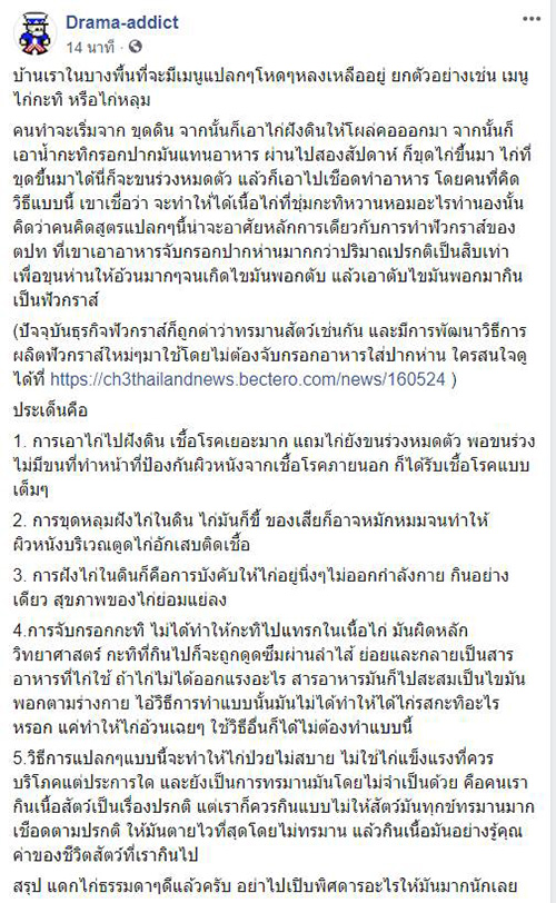 ภาพข่าว หม่อมถนัดแดก