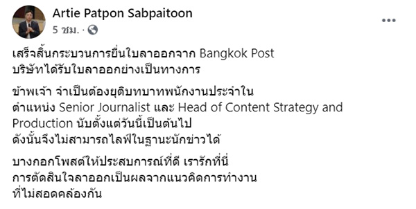 อาร์ทตี้ 