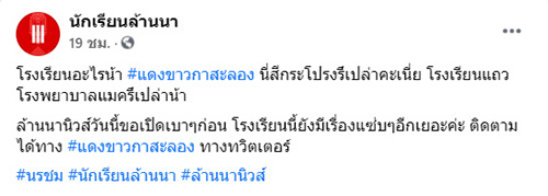 เด็กให้ใส่ชุดนักโทษ