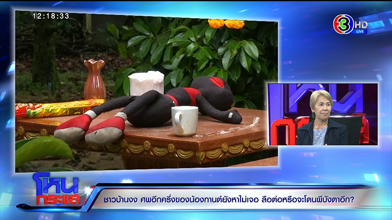 ภาพข่าวน้องกานต์