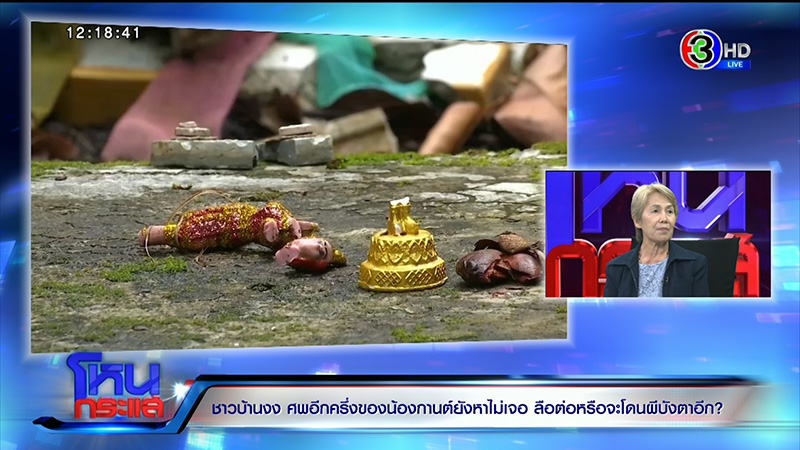 ภาพข่าวน้องกานต์