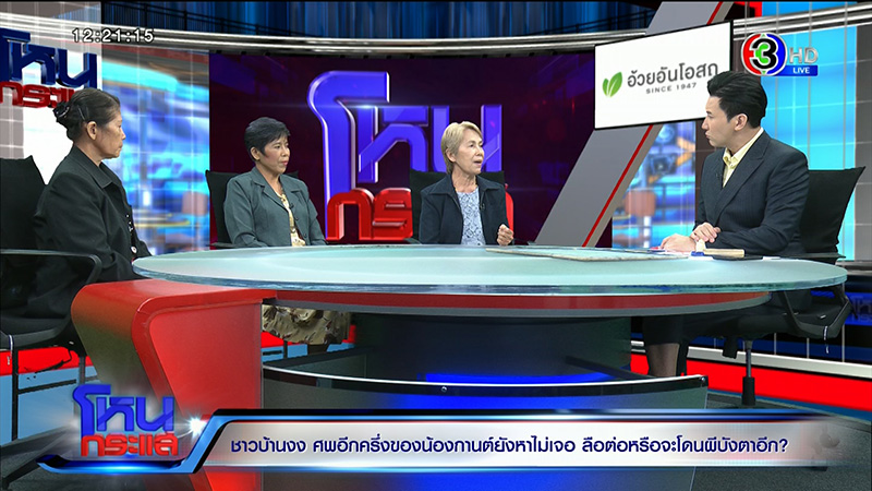 ภาพข่าวน้องกานต์