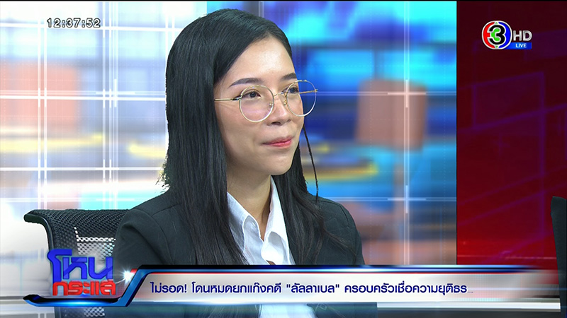 เพื่อนลัลลาเบล