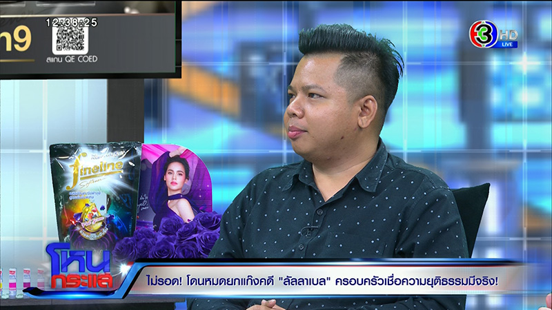 คดีลัลลาเบล