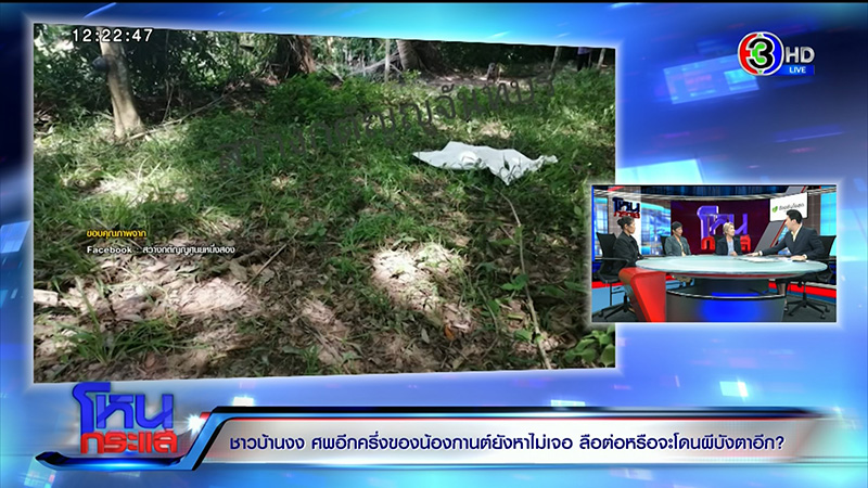 ภาพข่าวน้องกานต์