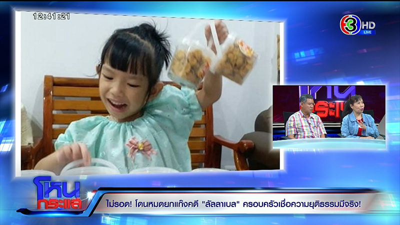 ลูกลัลลาเบล