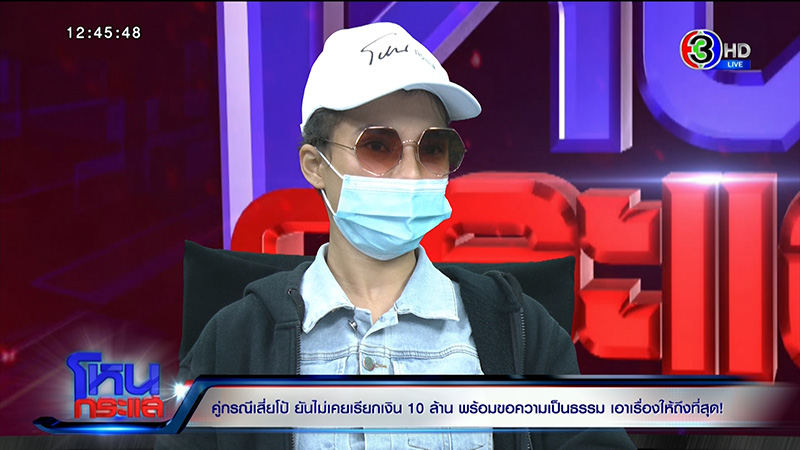 คู่กรณีเสี่ยโป้