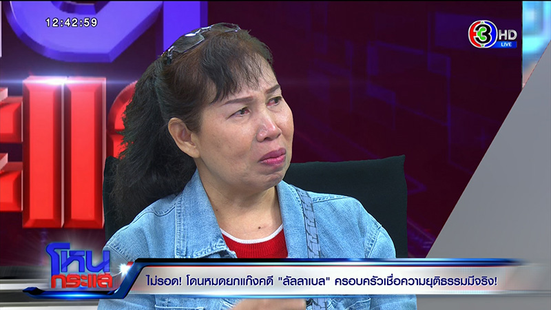 แม่ลัลลาเบล