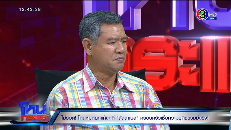 พ่อลัลลาเบล