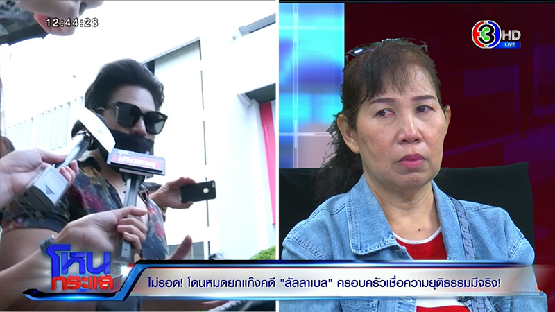 คดีลัลลาเบล