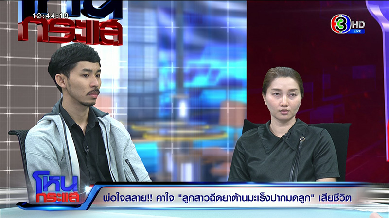 ภาพข่าว แม่น้องครีม