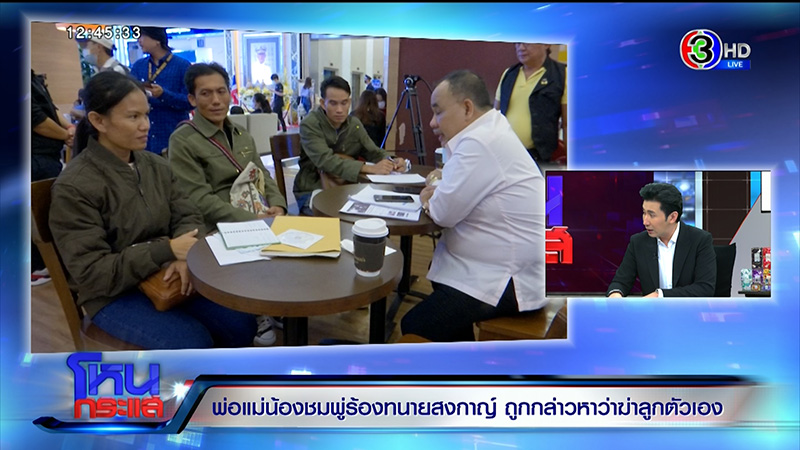 พ่อแม่น้องชมพู่