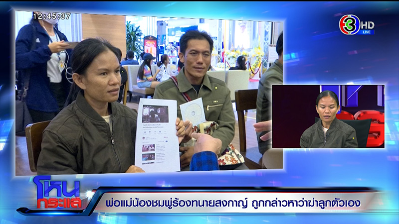 พ่อแม่น้องชมพู่