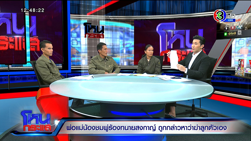 พ่อแม่น้องชมพู่