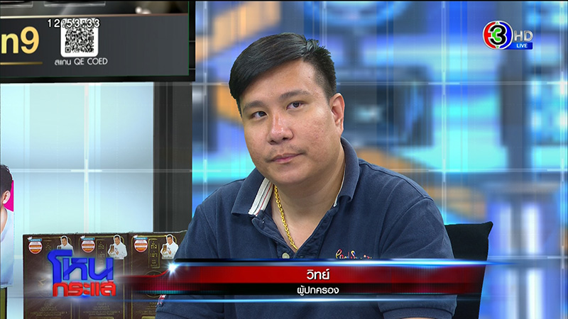 ผู้ปกครอง