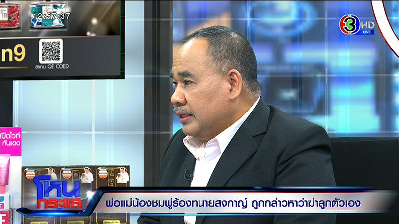 ทนายสงกาญ์