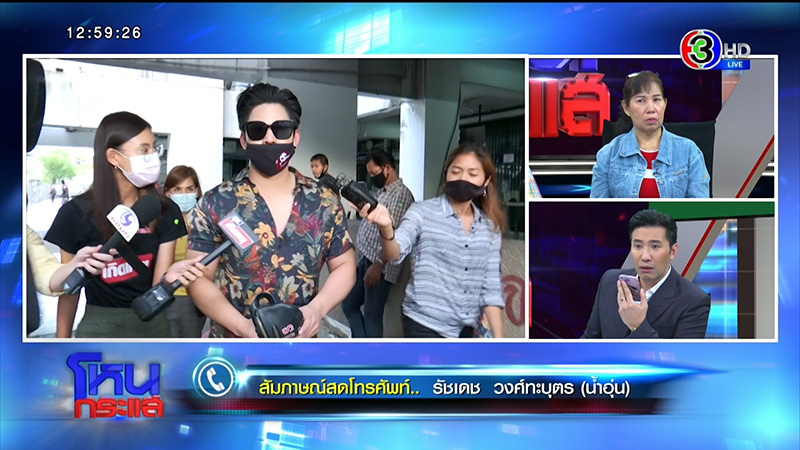 น้ำอุ่น