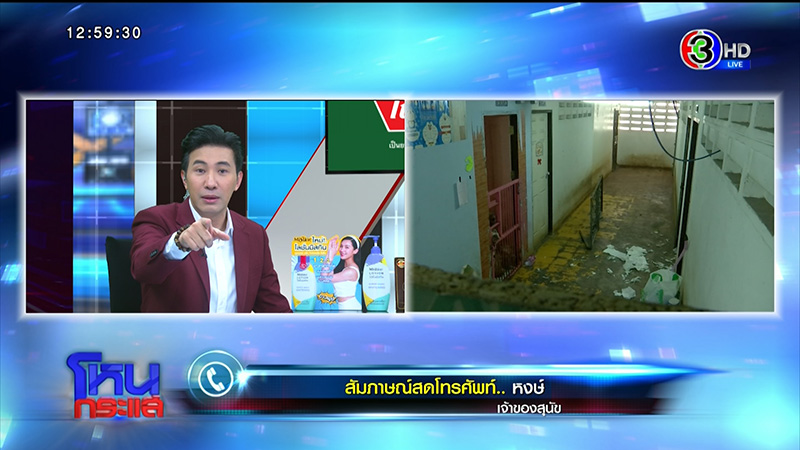 ภาพข่าว เจ้าของหมาพิทบูล 7 ตัว