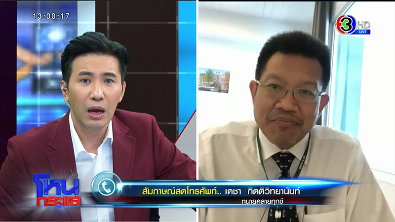 ทนายเดชา