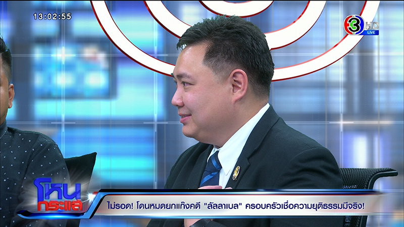 คดีลัลลาเบล