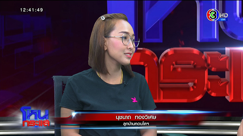 ภาพข่าว เจ้าของหมาพิทบูล 7 ตัว