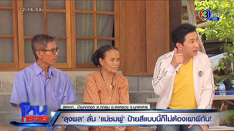 ภาพข่าว คดีน้องชมพู่ 