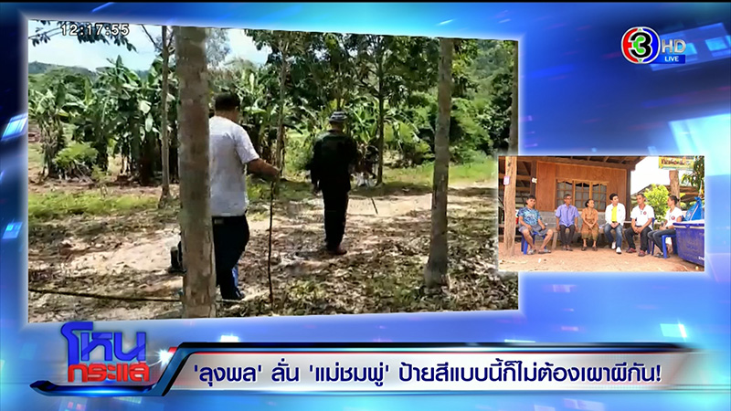 ภาพข่าว คดีน้องชมพู่ 