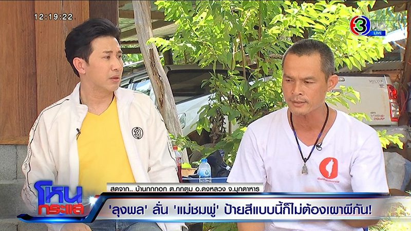 ภาพข่าว คดีน้องชมพู่ 