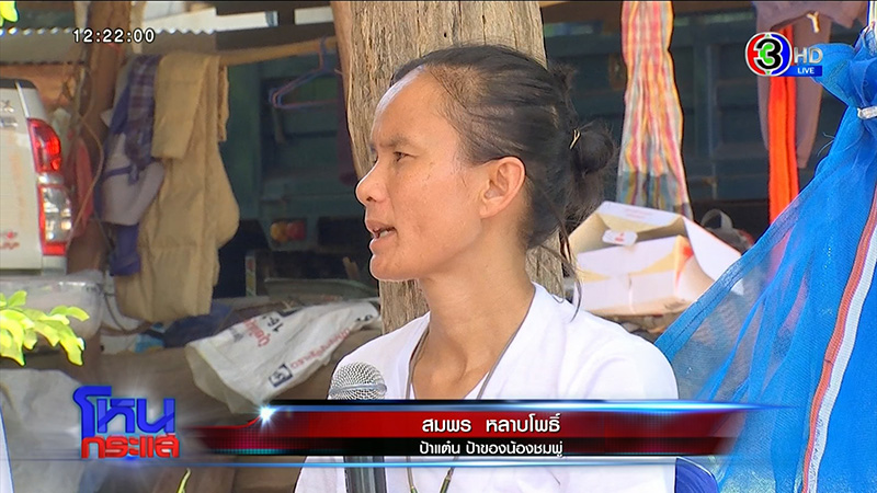 ภาพข่าว คดีน้องชมพู่ 