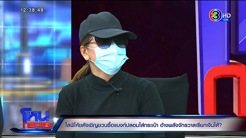 ผู้เสียหาย