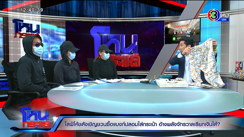 ผู้เสียหาย